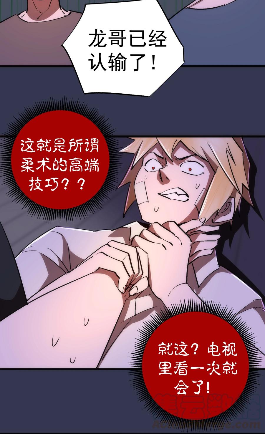 我不是大魔王 - 075 深入敌后！ - 第43张图