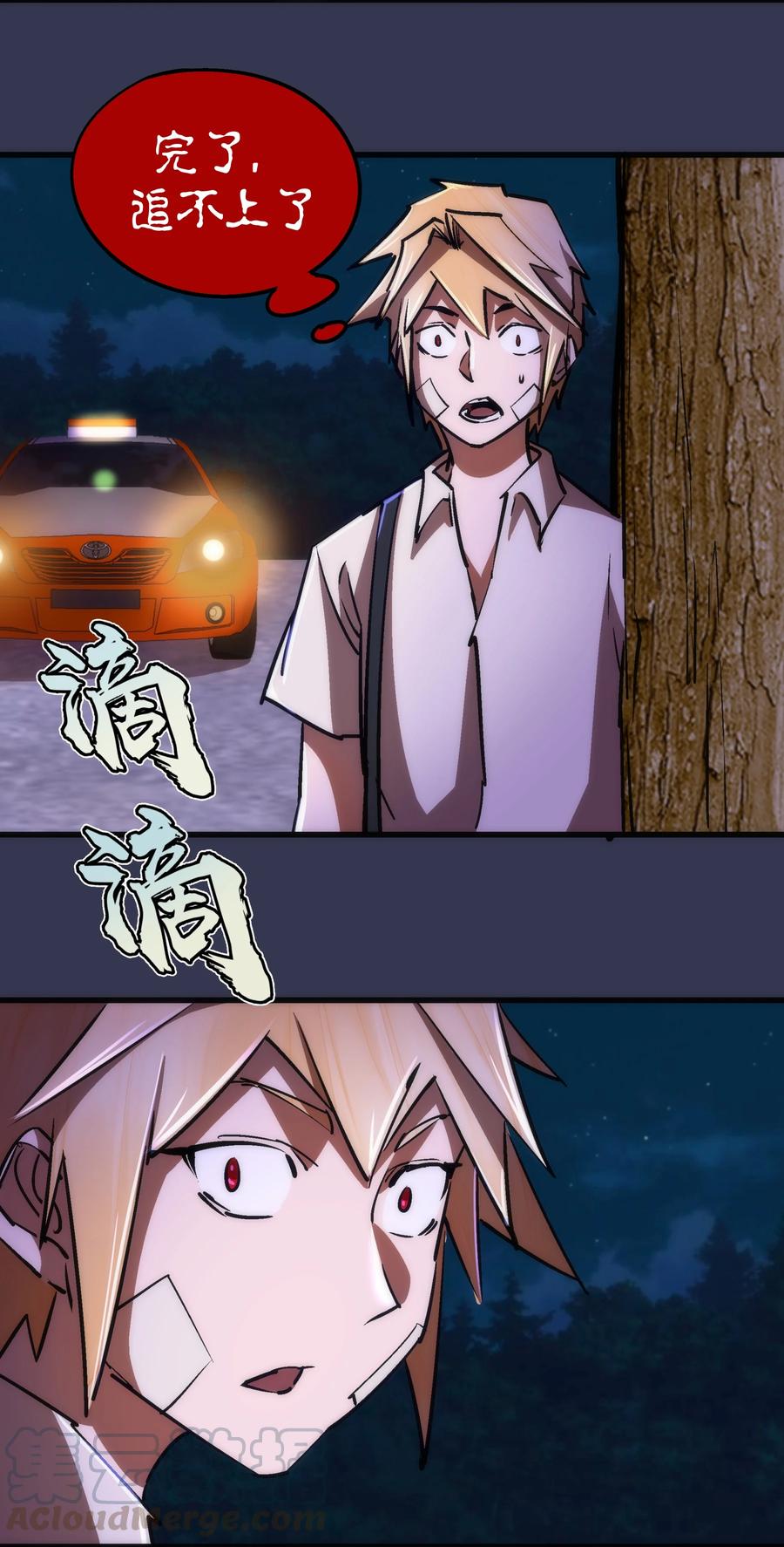 我不是大魔王 - 075 深入敌后！ - 第13张图