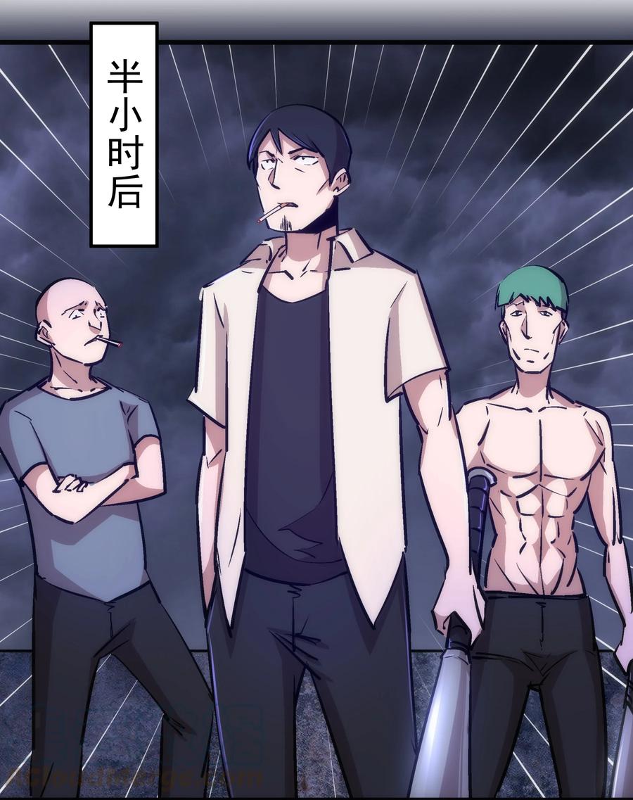 我不是大魔王 - 075 深入敌后！ - 第7张图