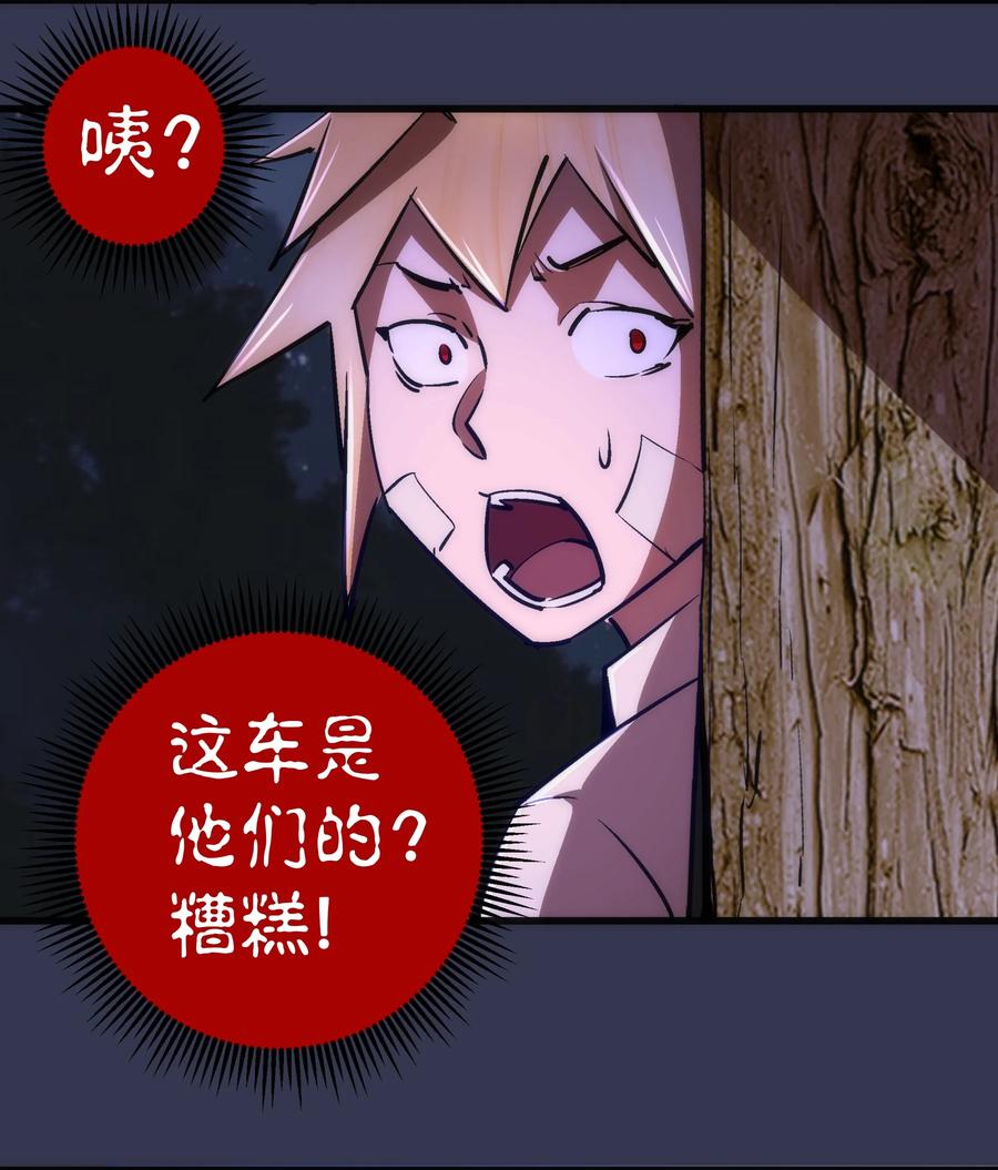 我不是大魔王 - 075 深入敌后！ - 第11张图