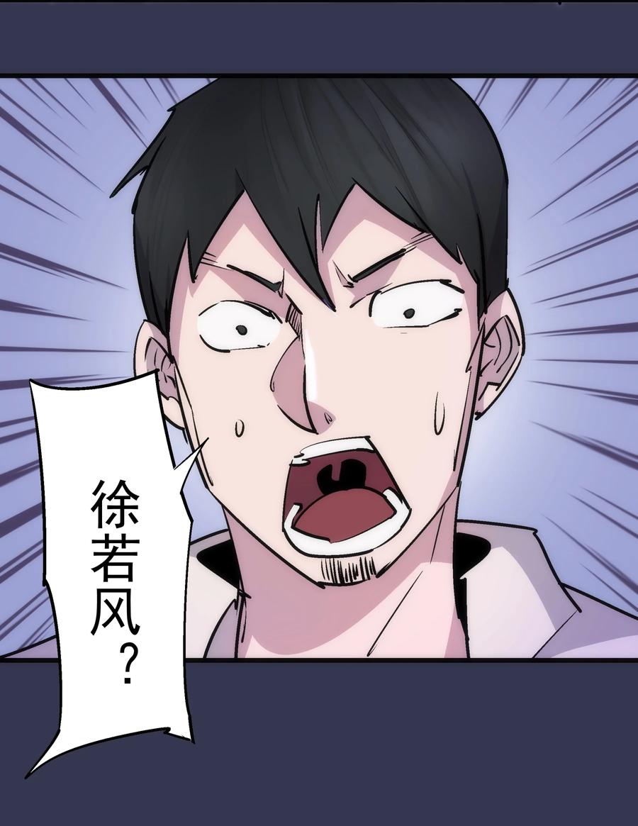 我不是大魔王 - 075 深入敌后！ - 第23张图