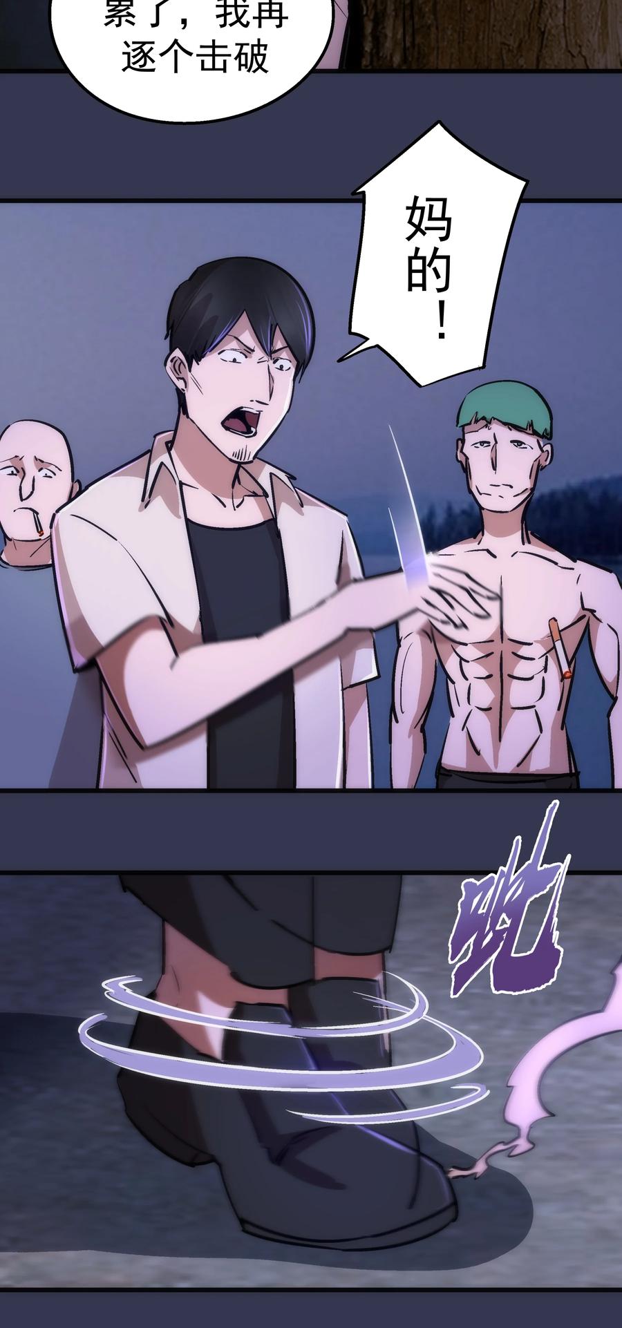 我不是大魔王 - 075 深入敌后！ - 第9张图