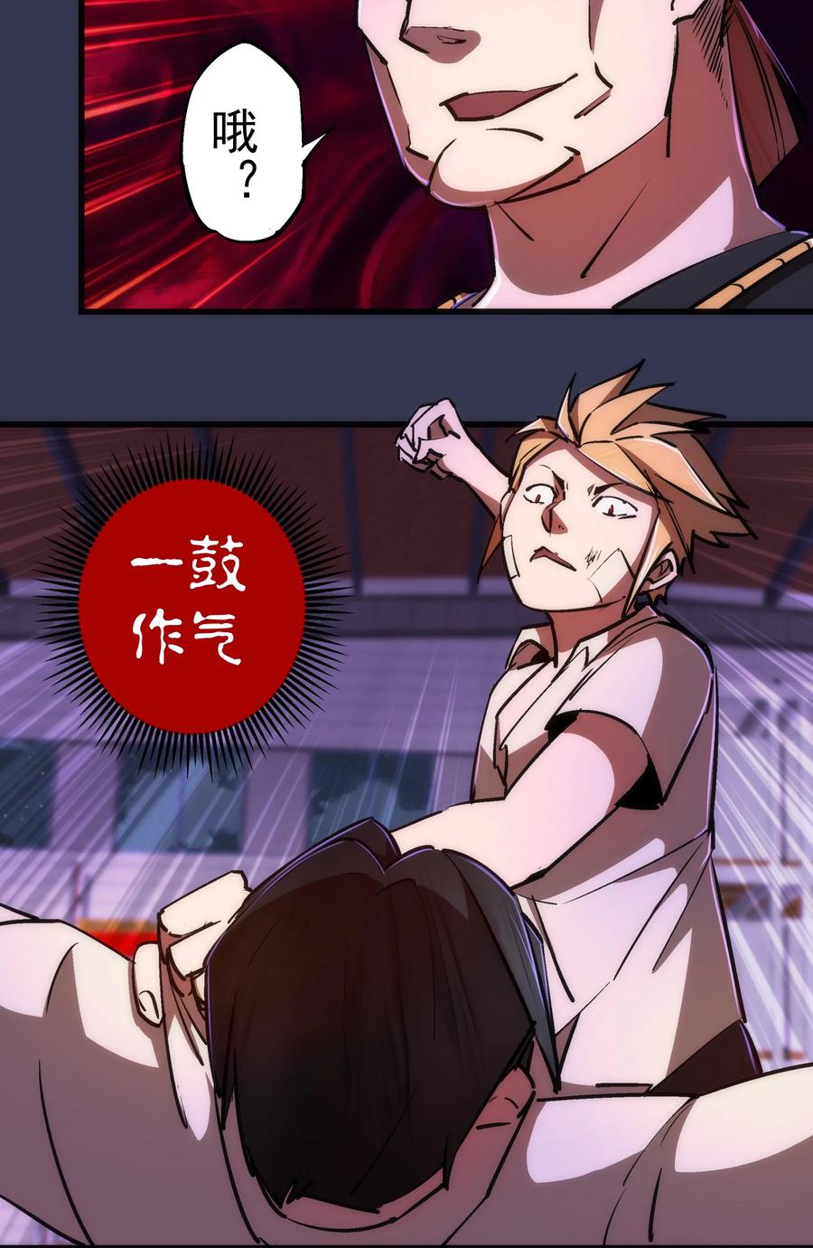 我不是大魔王 - 075 深入敌后！ - 第33张图