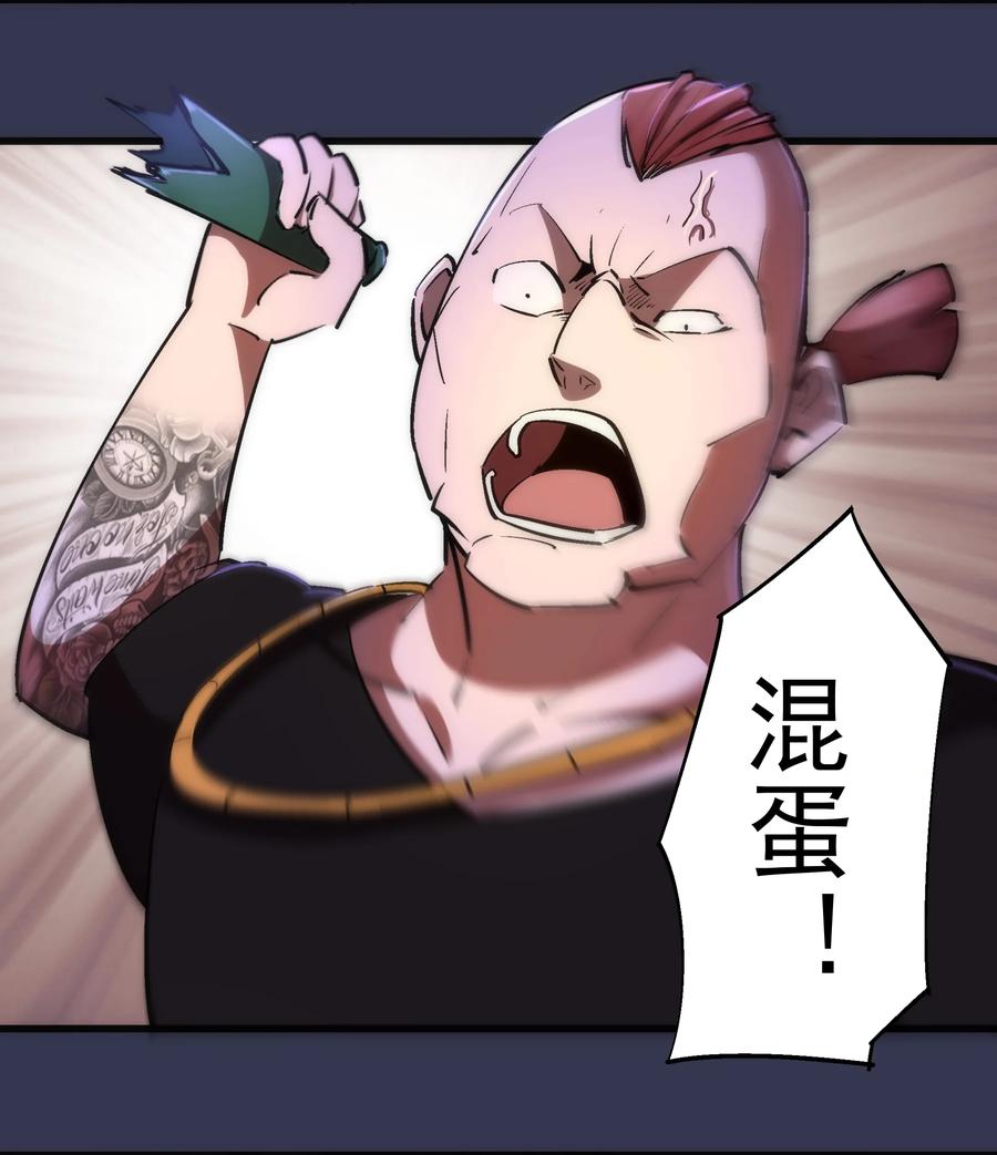 我不是大魔王 - 075 深入敌后！ - 第48张图