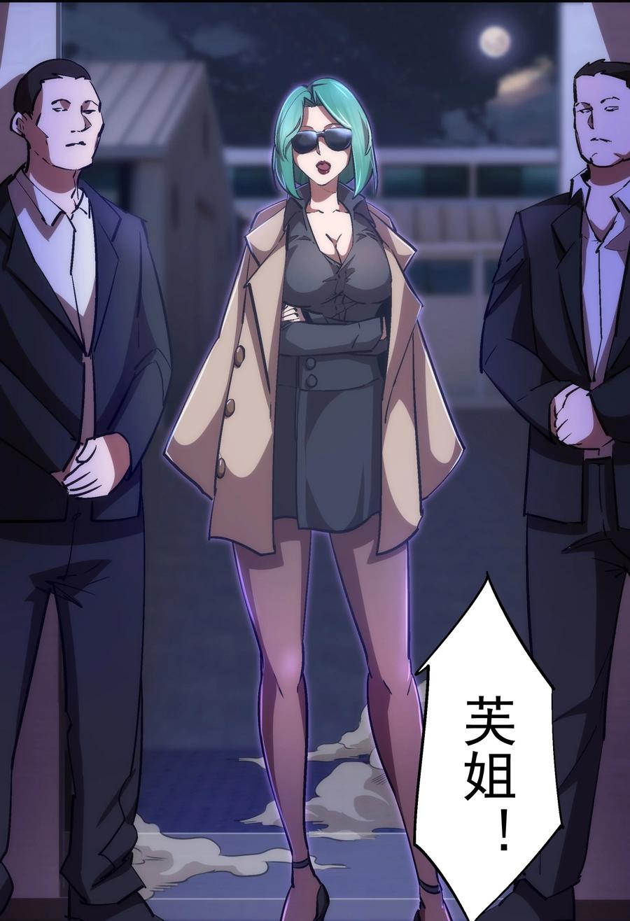 我不是大魔王 - 075 深入敌后！ - 第60张图