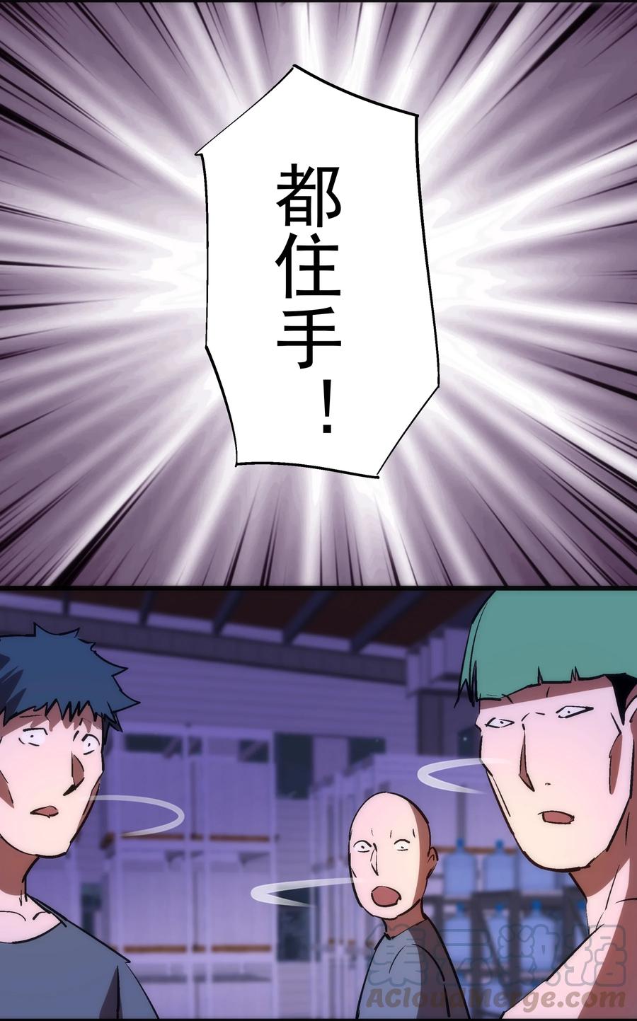 我不是大魔王 - 075 深入敌后！ - 第58张图