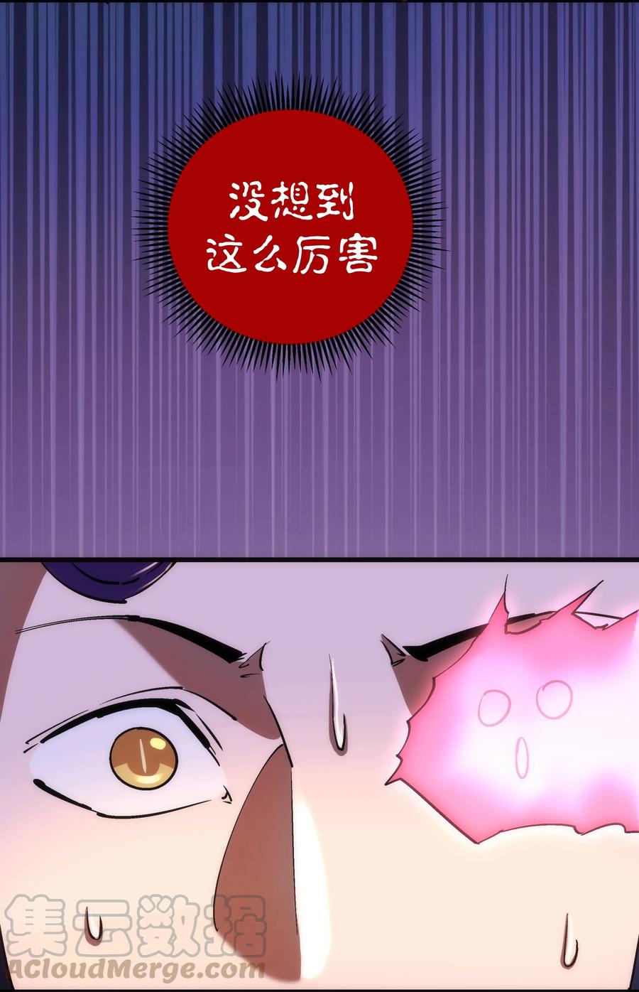 我不是大魔王 - 076 归顺 - 第34张图