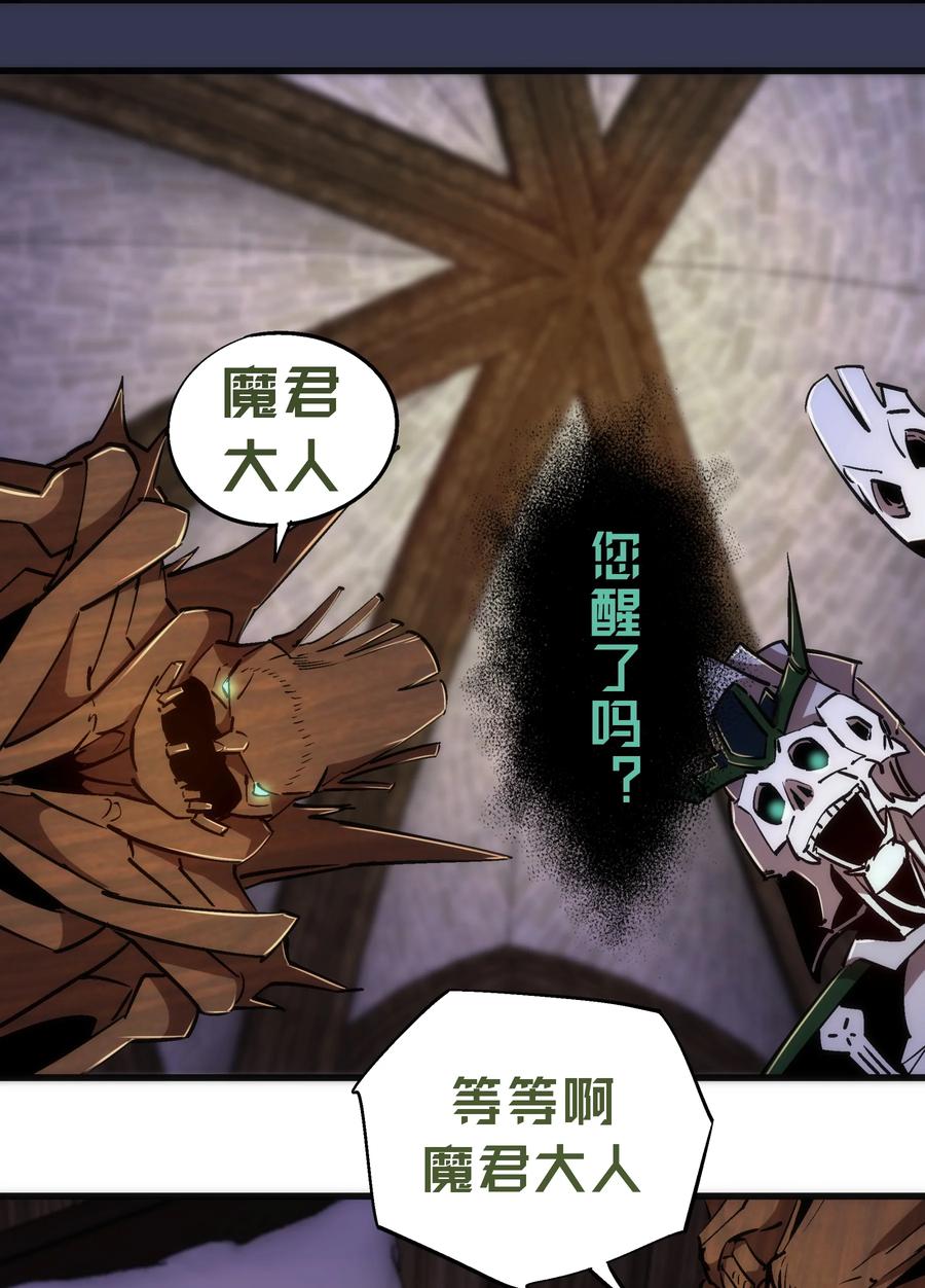 我不是大魔王 - 076 归顺 - 第35张图