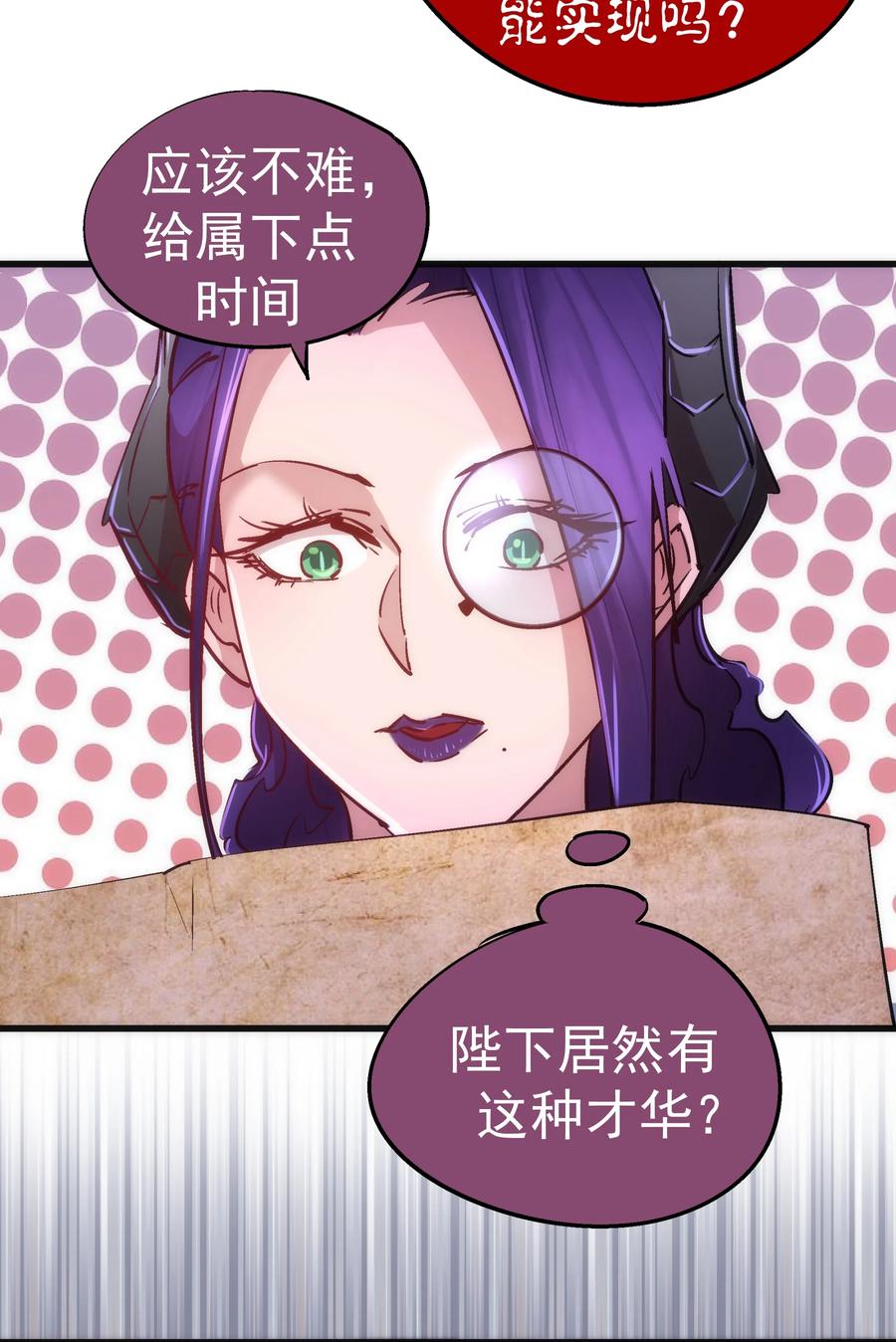 我不是大魔王 - 076 归顺 - 第48张图