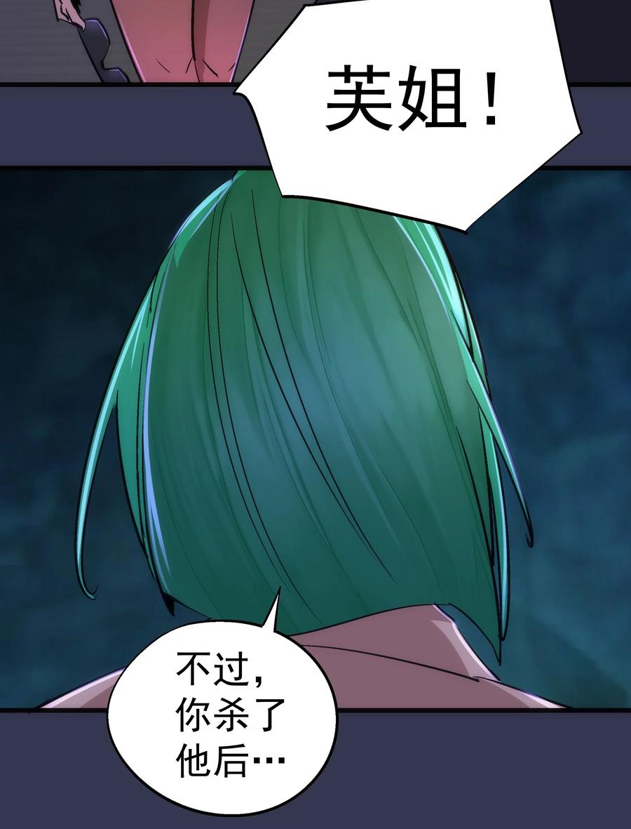 我不是大魔王 - 076 归顺 - 第15张图