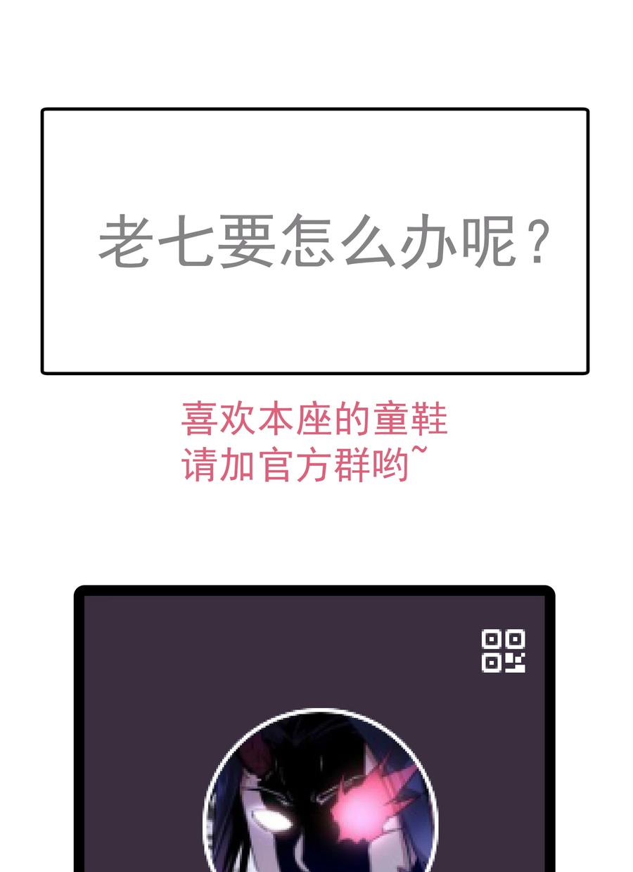 我不是大魔王 - 076 归顺 - 第60张图