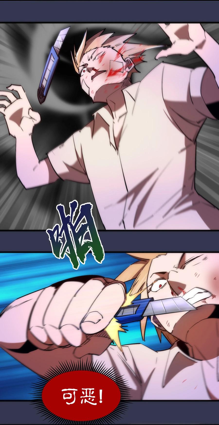 我不是大魔王 - 076 归顺 - 第23张图