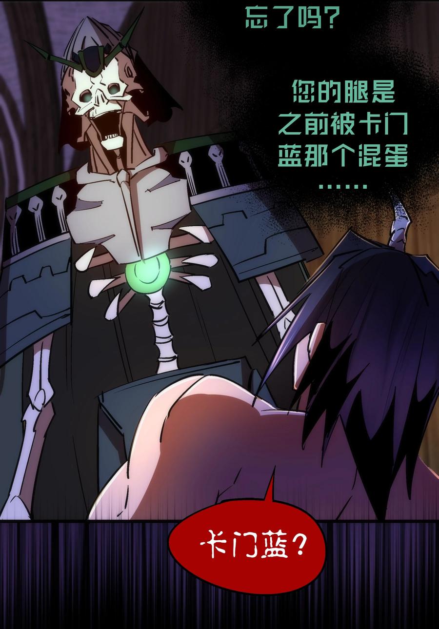 我不是大魔王 - 076 归顺 - 第38张图