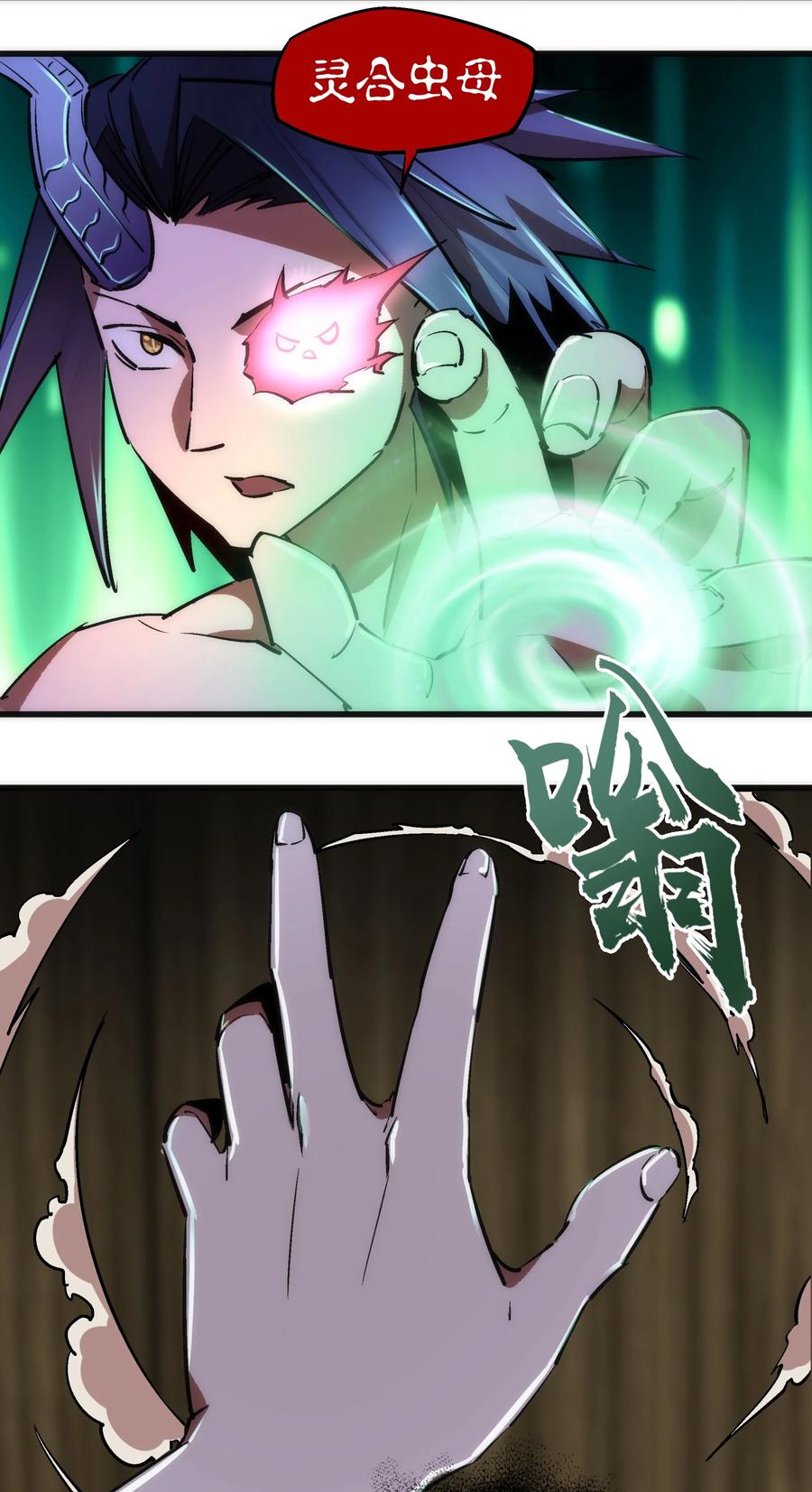 我不是大魔王 - 076 归顺 - 第42张图