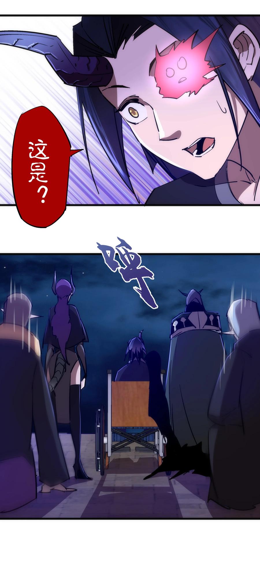 我不是大魔王 - 076 归顺 - 第56张图