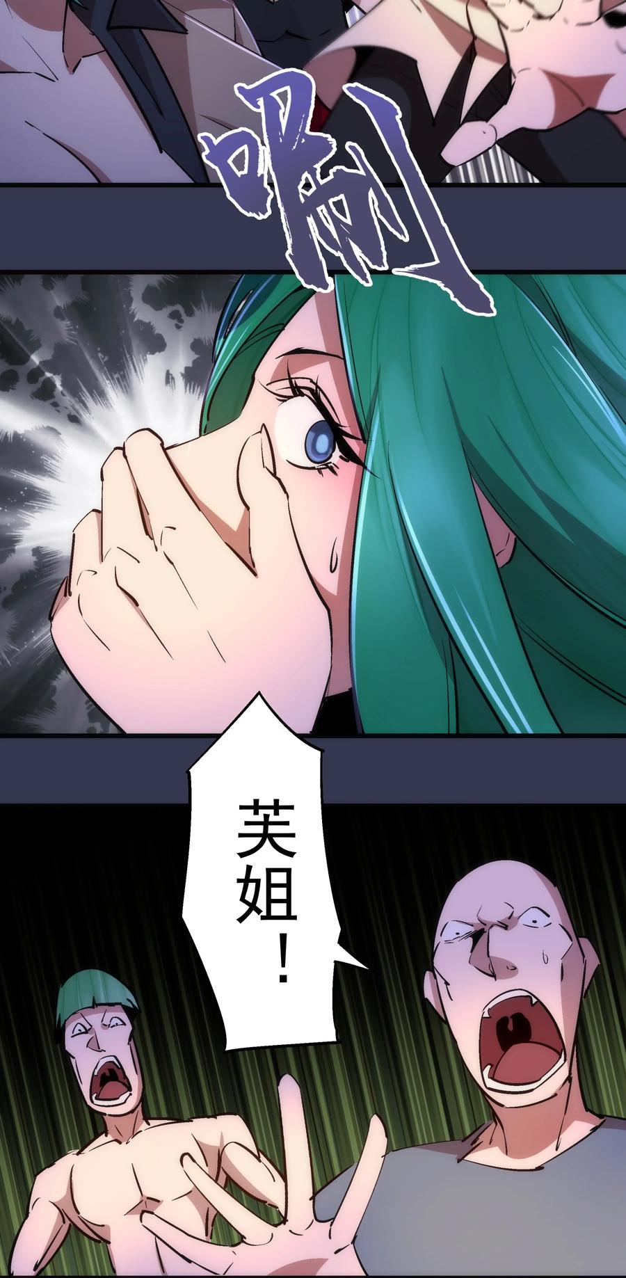 我不是大魔王 - 076 归顺 - 第17张图