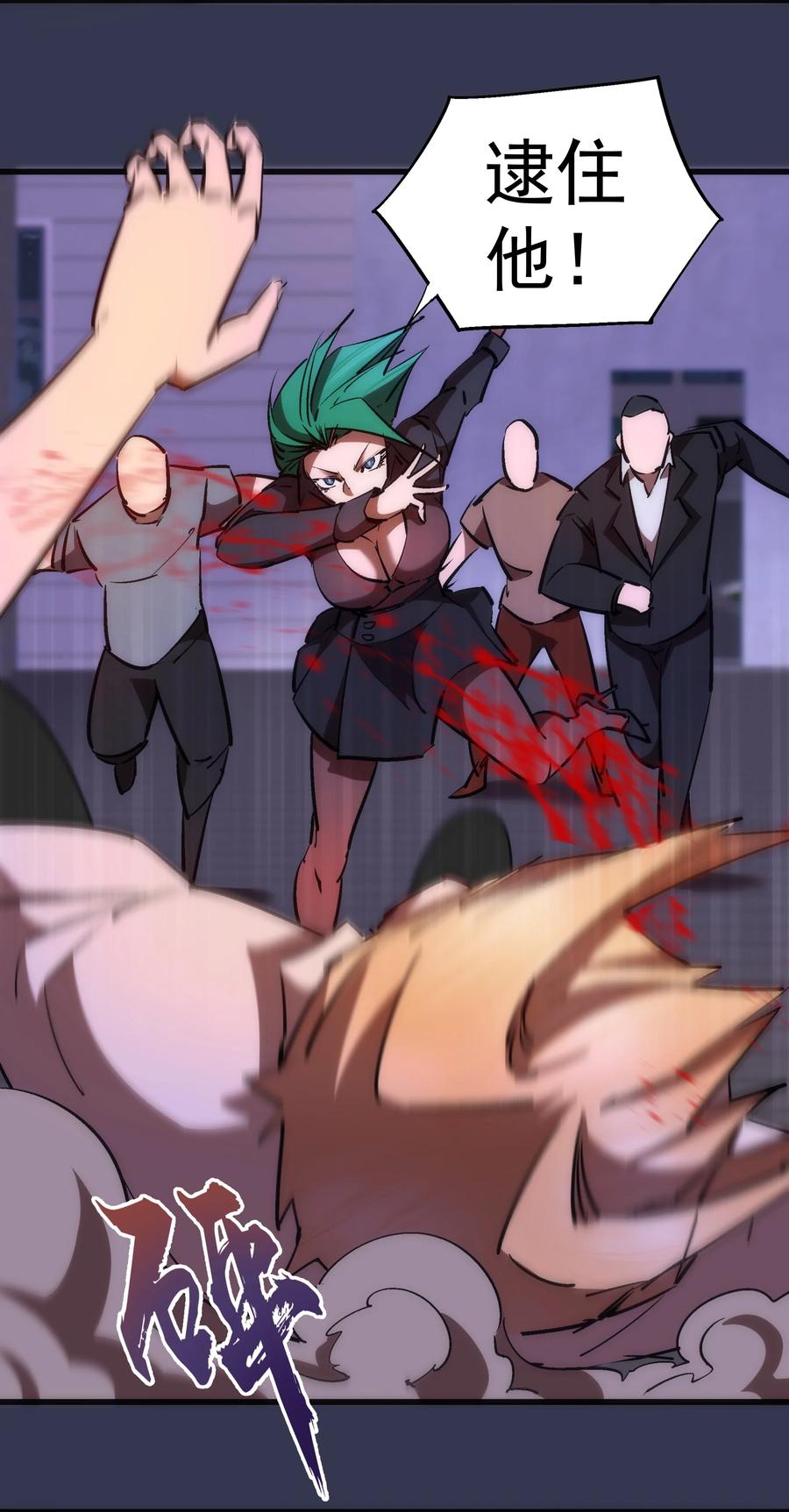 我不是大魔王 - 076 归顺 - 第27张图