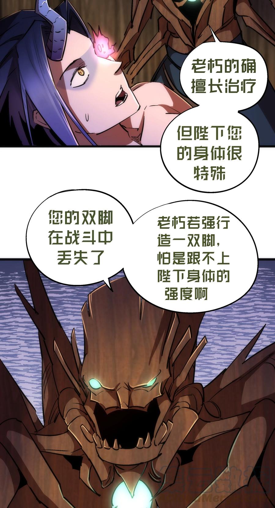 我不是大魔王 - 076 归顺 - 第40张图