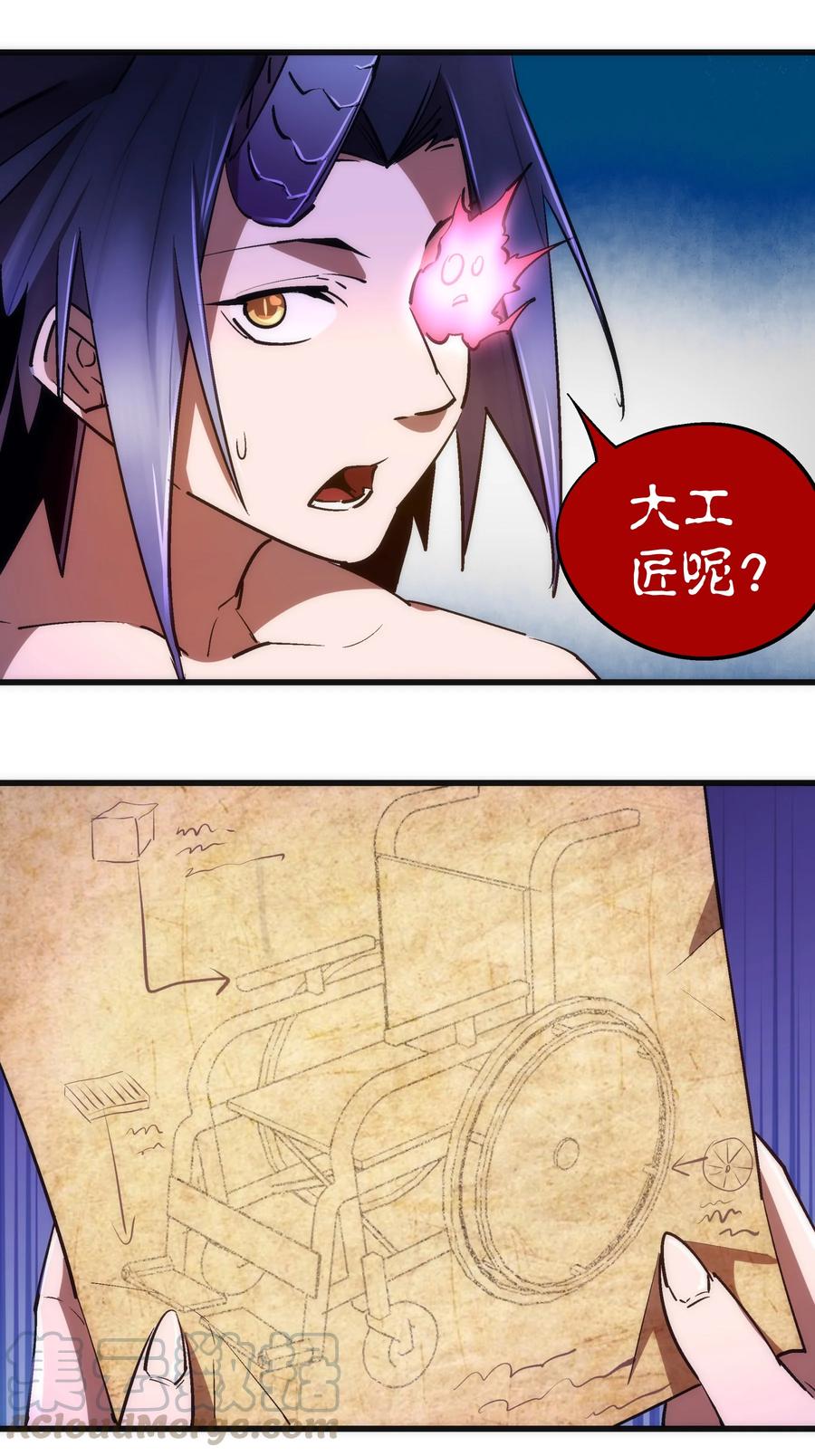 我不是大魔王 - 076 归顺 - 第46张图