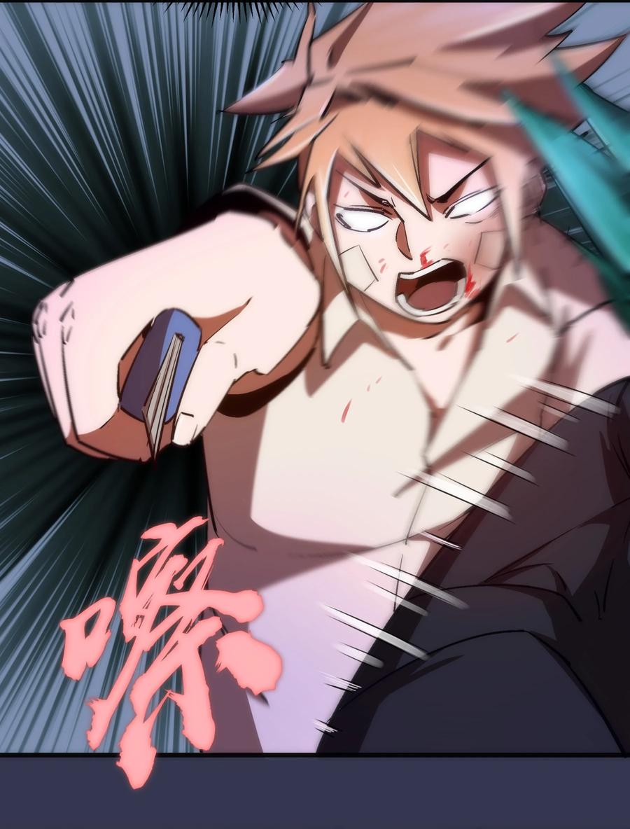 我不是大魔王 - 076 归顺 - 第24张图