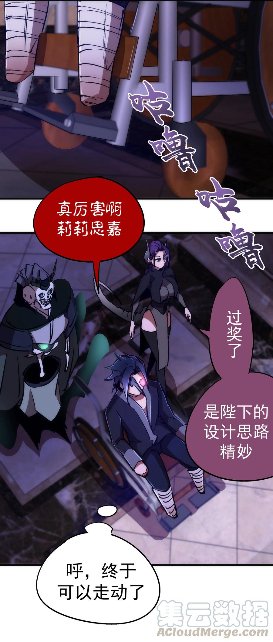 我不是大魔王 - 076 归顺 - 第49张图