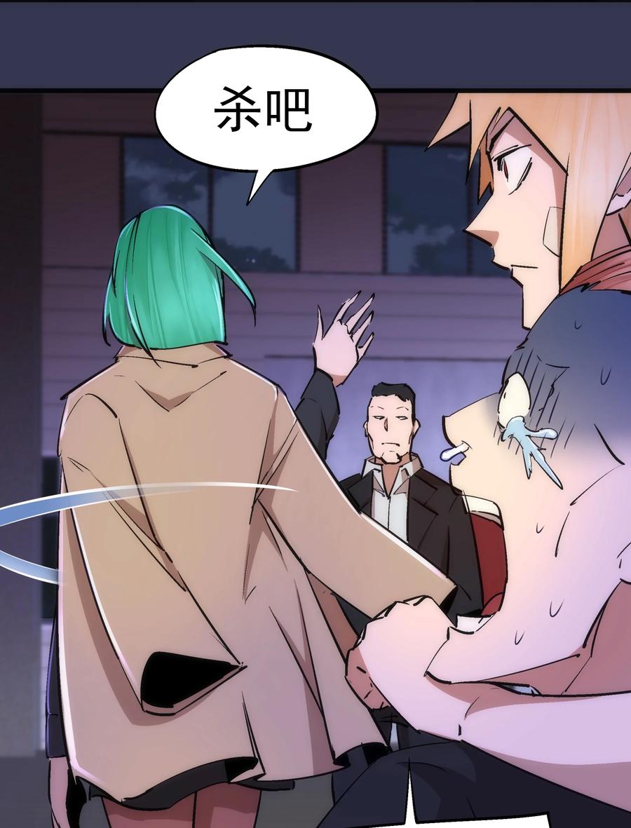 我不是大魔王 - 076 归顺 - 第14张图