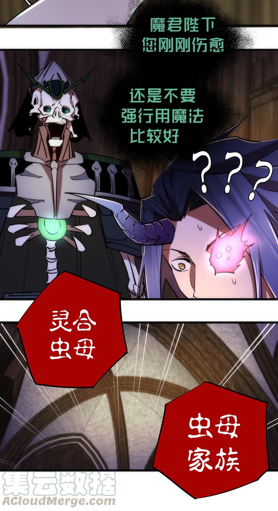 我不是大魔王 - 076 归顺 - 第43张图