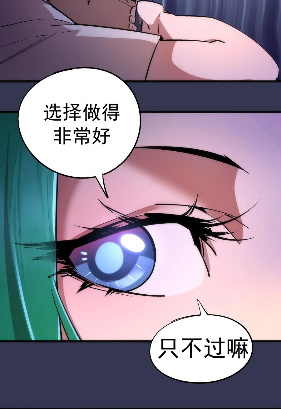 我不是大魔王 - 076 归顺 - 第20张图