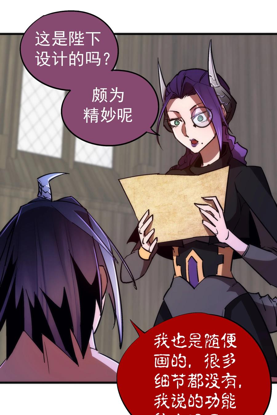 我不是大魔王 - 076 归顺 - 第47张图