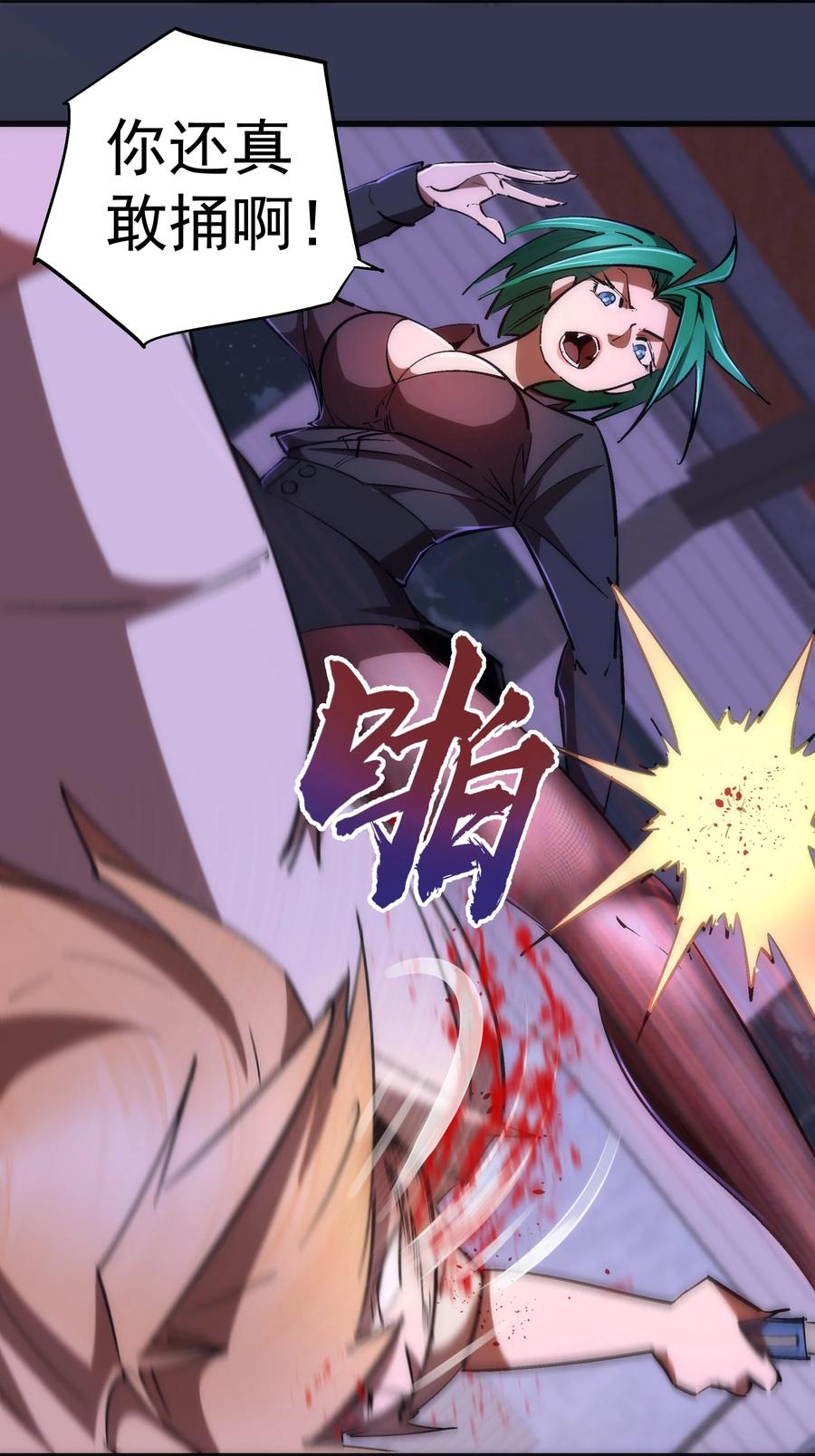 我不是大魔王 - 076 归顺 - 第26张图