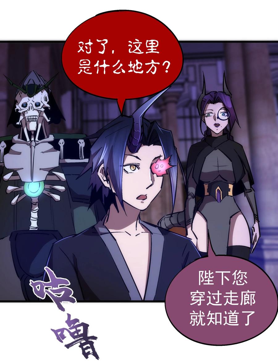 我不是大魔王 - 076 归顺 - 第50张图