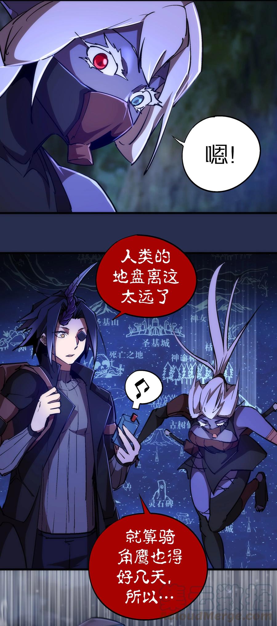 我不是大魔王 - 077 新的旅程！ - 第52张图