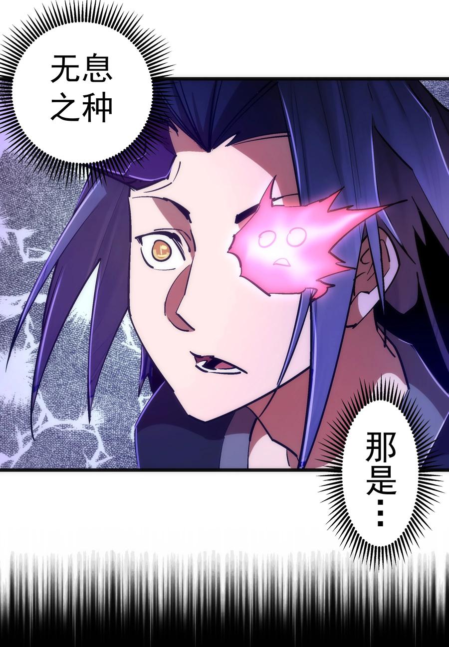 我不是大魔王 - 077 新的旅程！ - 第20张图