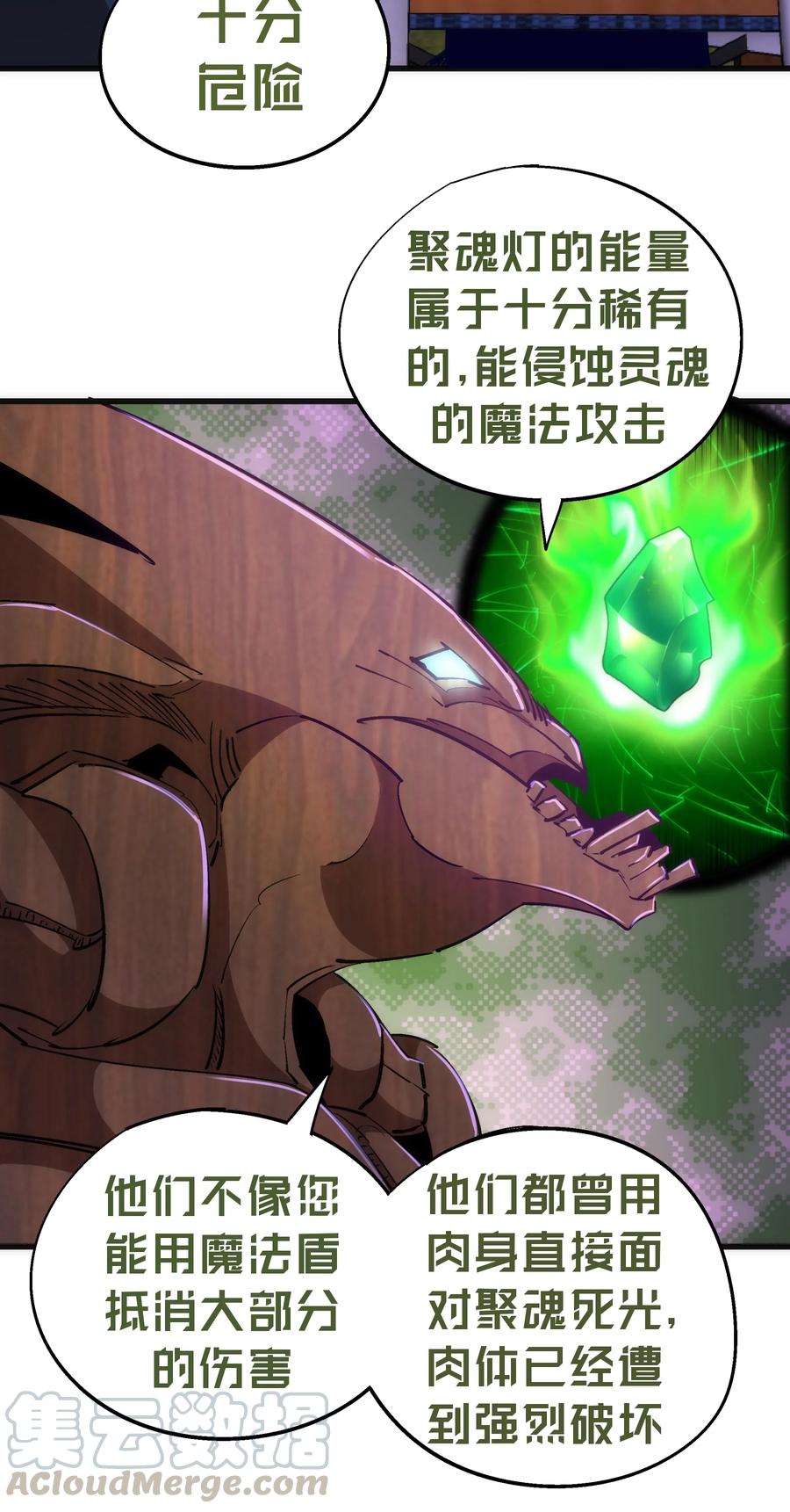 我不是大魔王 - 077 新的旅程！ - 第7张图