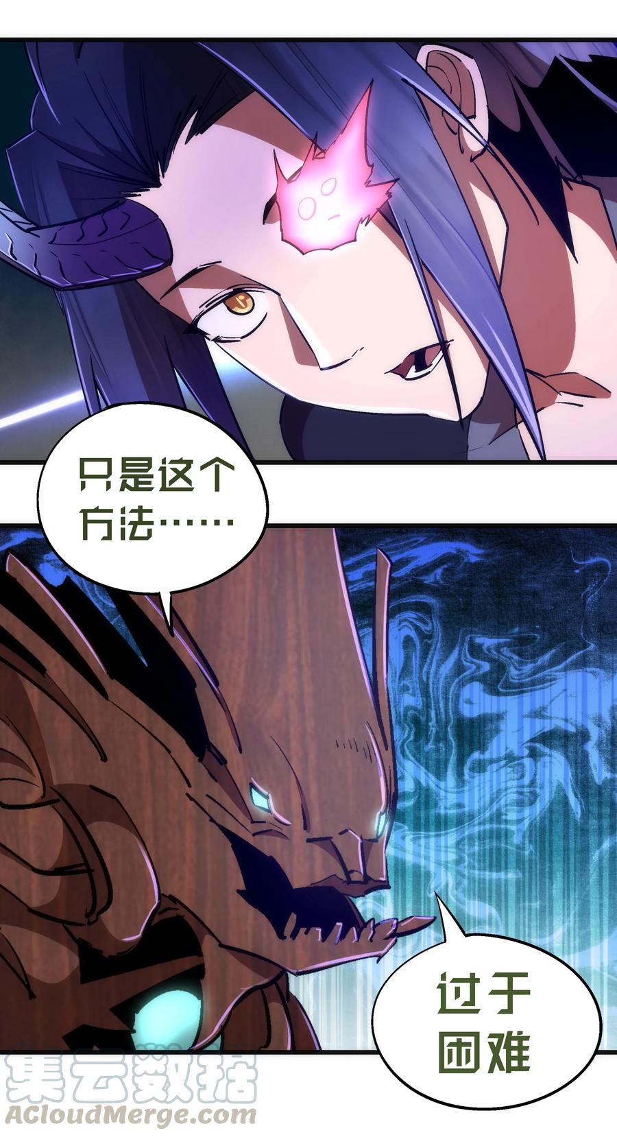 我不是大魔王 - 077 新的旅程！ - 第16张图