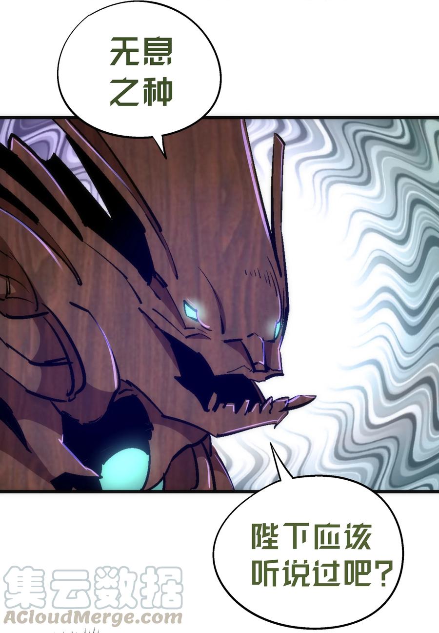 我不是大魔王 - 077 新的旅程！ - 第19张图