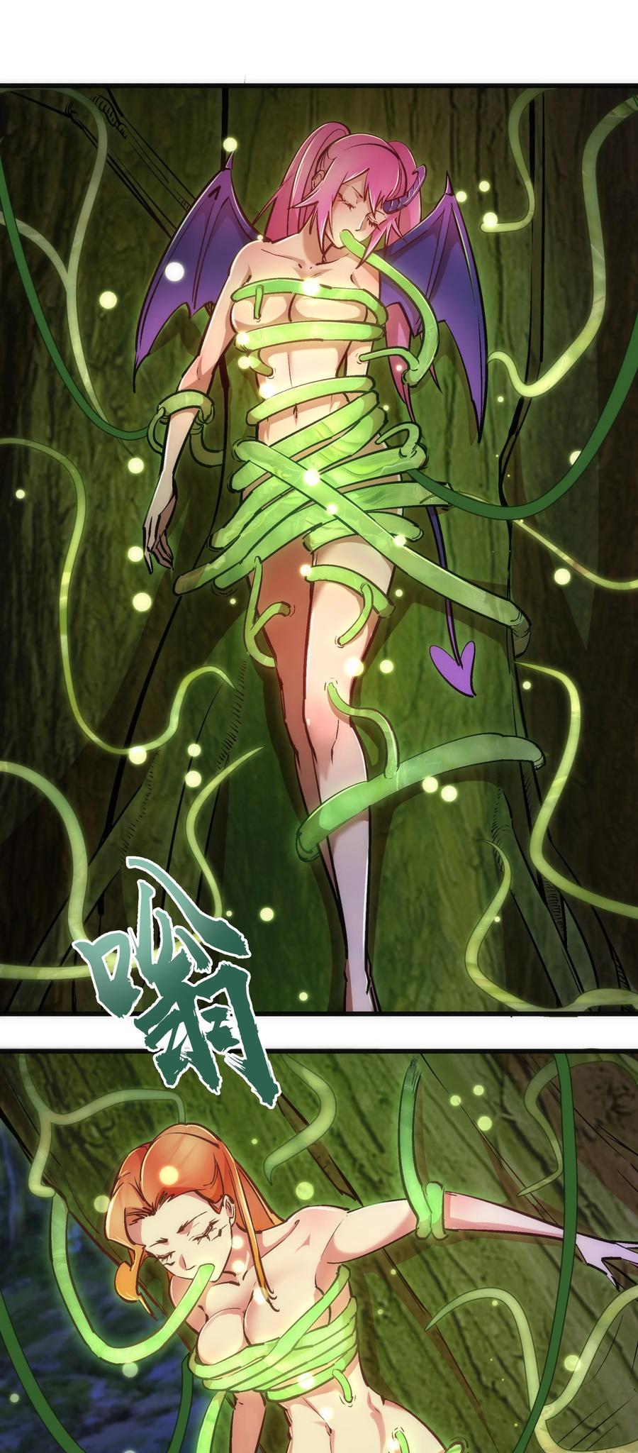 我不是大魔王 - 077 新的旅程！ - 第3张图