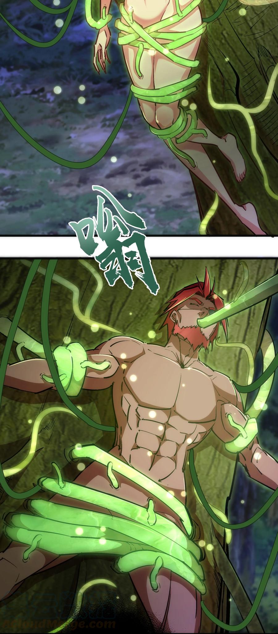 我不是大魔王 - 077 新的旅程！ - 第4张图