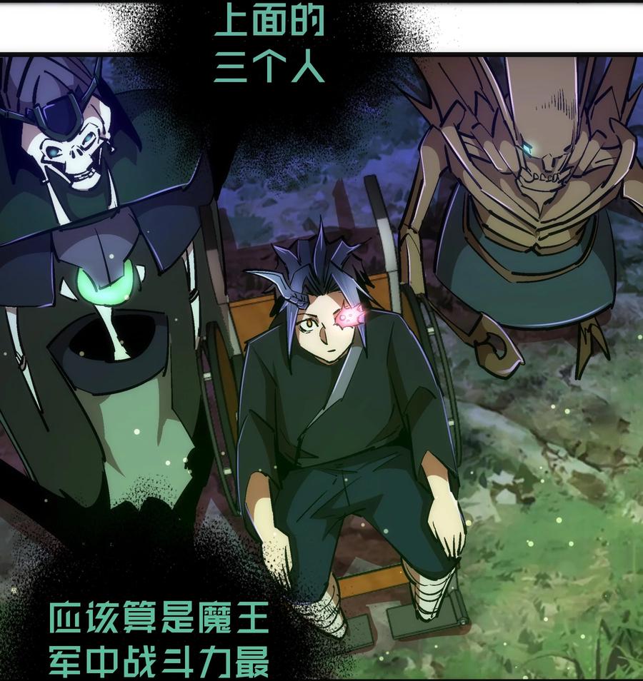 我不是大魔王 - 077 新的旅程！ - 第5张图