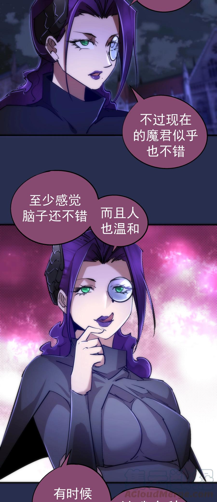 我不是大魔王 - 077 新的旅程！ - 第46张图