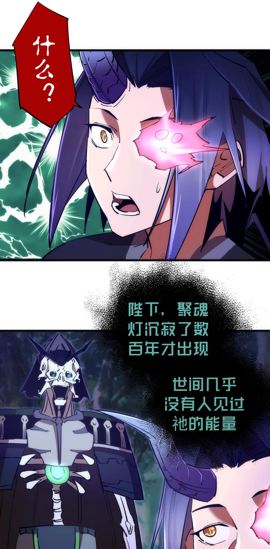 我不是大魔王 - 077 新的旅程！ - 第12张图