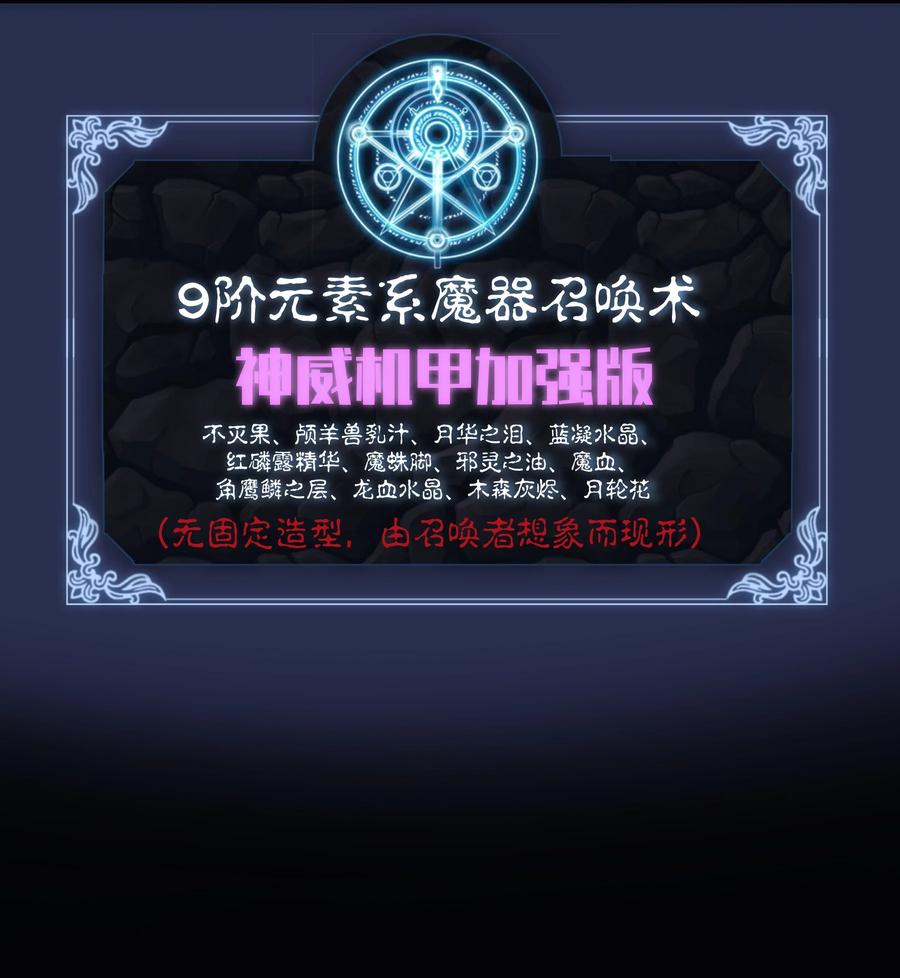 我不是大魔王 - 077 新的旅程！ - 第56张图