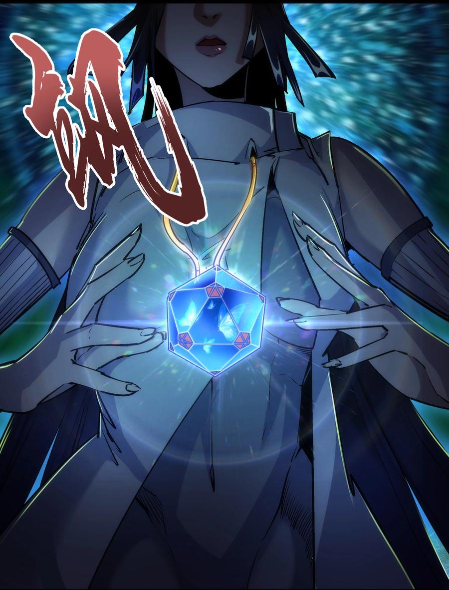 我不是大魔王 - 077 新的旅程！ - 第21张图