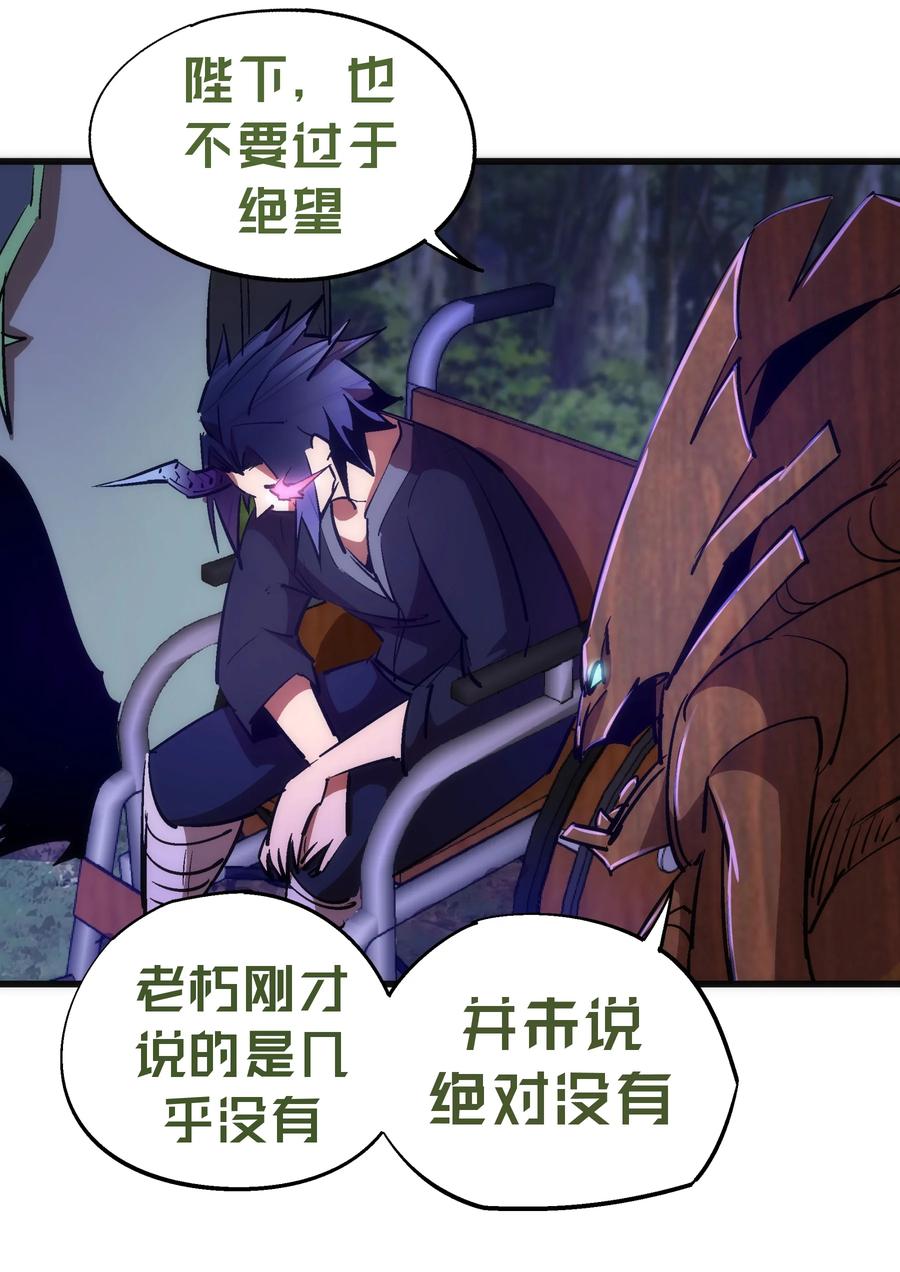 我不是大魔王 - 077 新的旅程！ - 第15张图