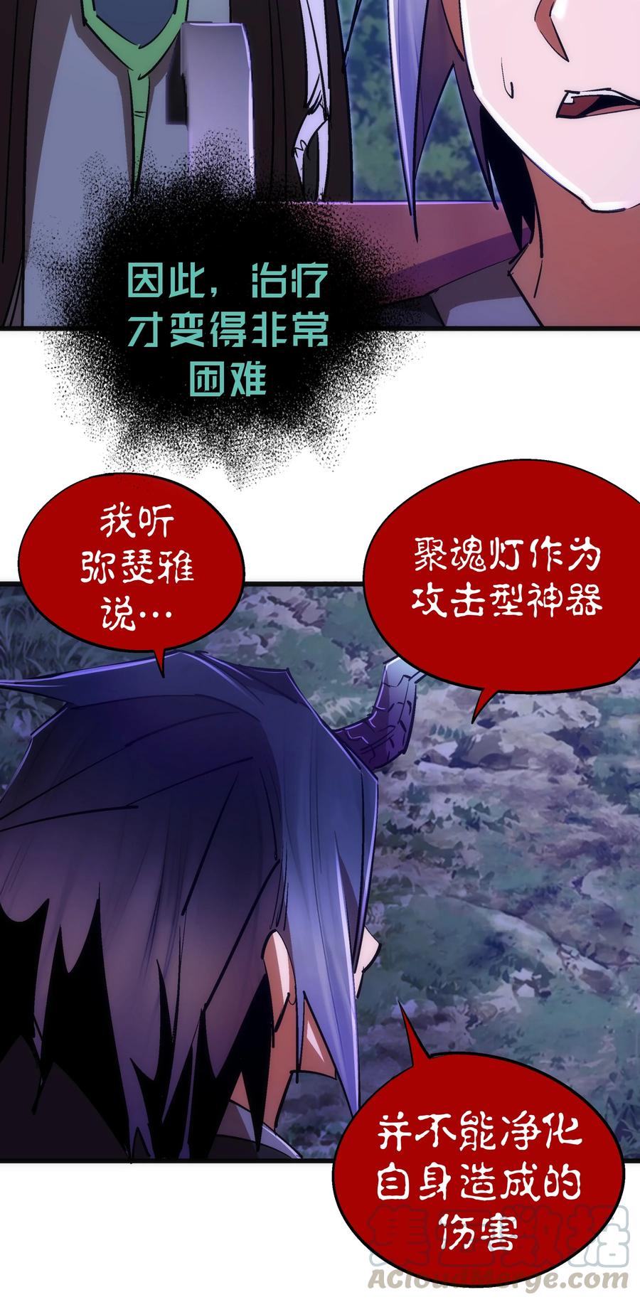 我不是大魔王 - 077 新的旅程！ - 第13张图