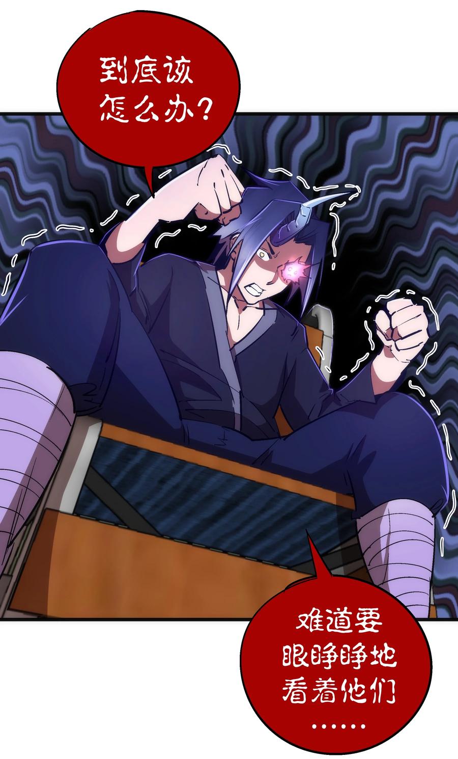 我不是大魔王 - 077 新的旅程！ - 第14张图