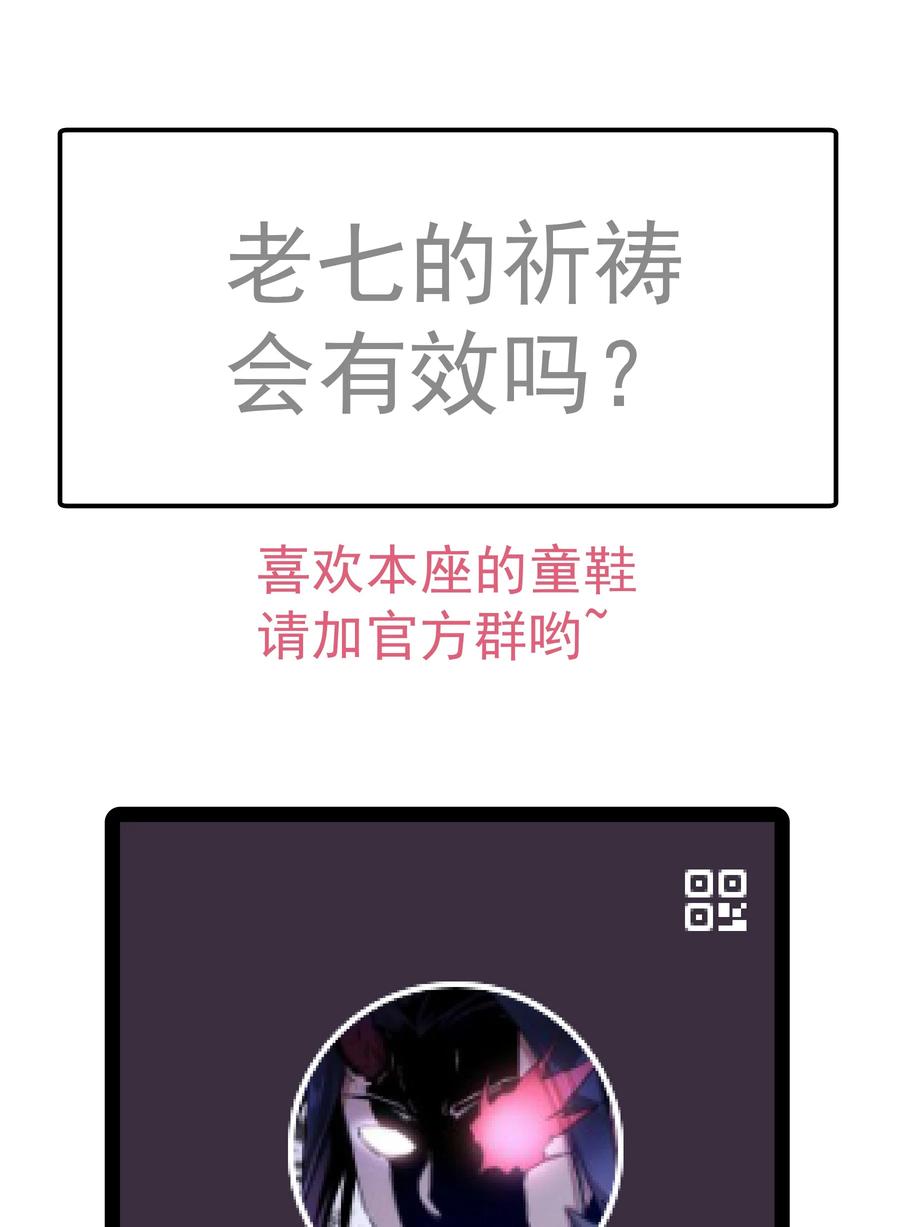 我不是大魔王 - 077 新的旅程！ - 第62张图