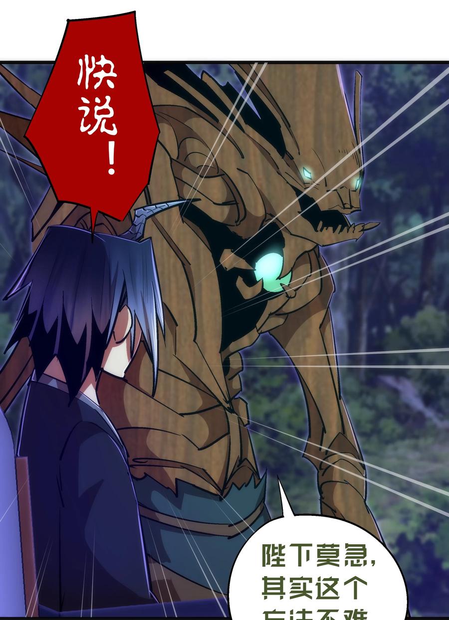 我不是大魔王 - 077 新的旅程！ - 第17张图