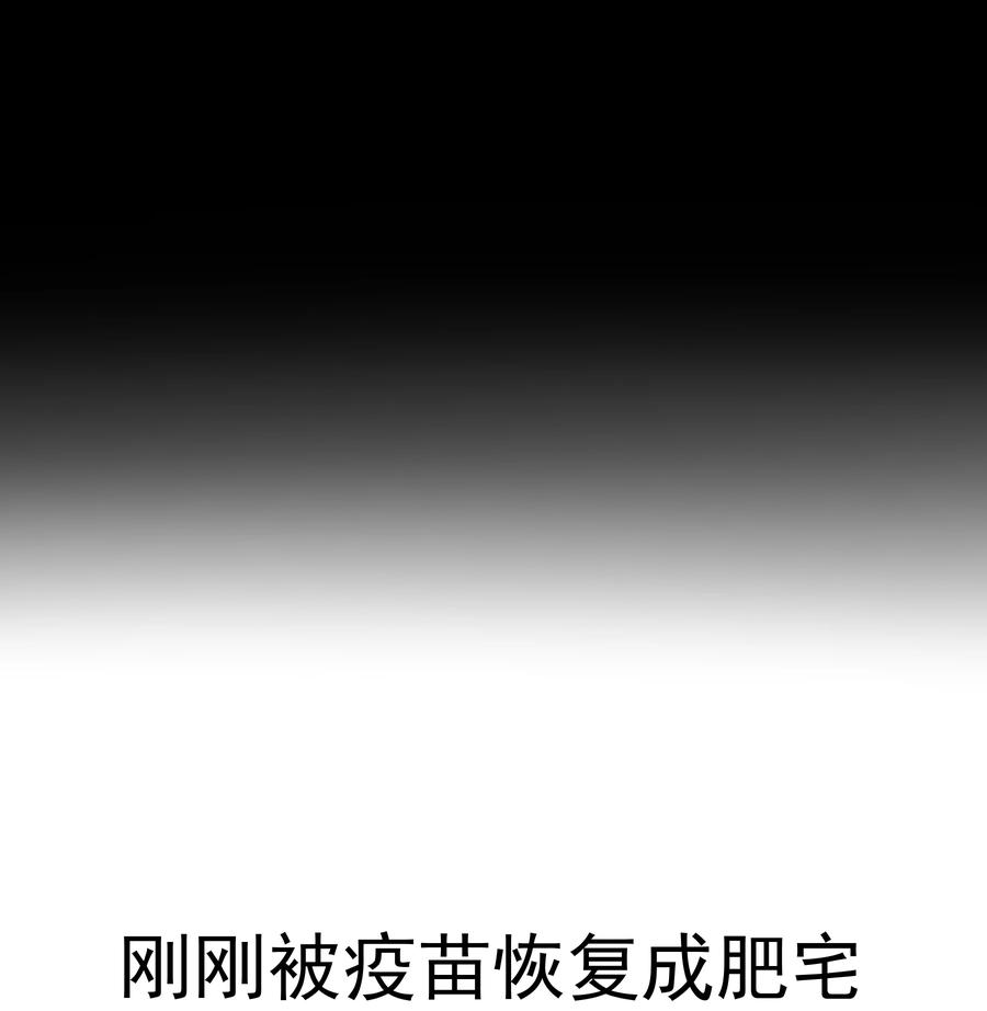 我不是大魔王 - 077 新的旅程！ - 第59张图