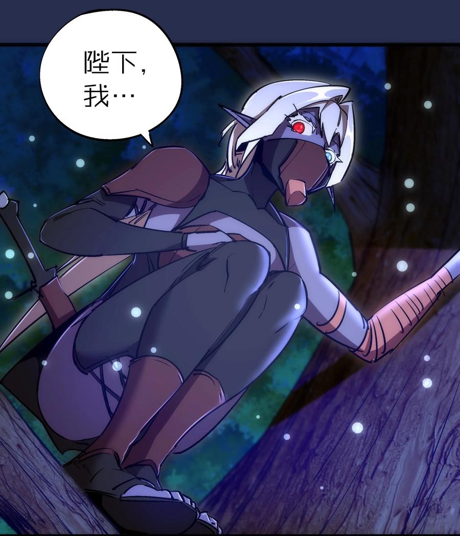 我不是大魔王 - 077 新的旅程！ - 第50张图